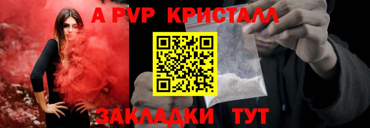 Альфа ПВП СК КРИС Воронеж