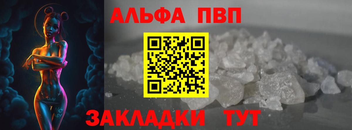 A-PVP СК КРИС  A PVP  Вход с VPN  Воронеж  APVP Соль 