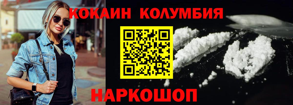 COCAIN 99% Воронеж