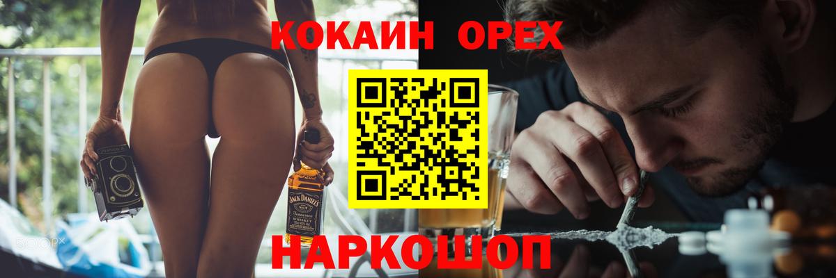 КОКАИН  Вход с VPN  Воронеж  Кокаин Перу 