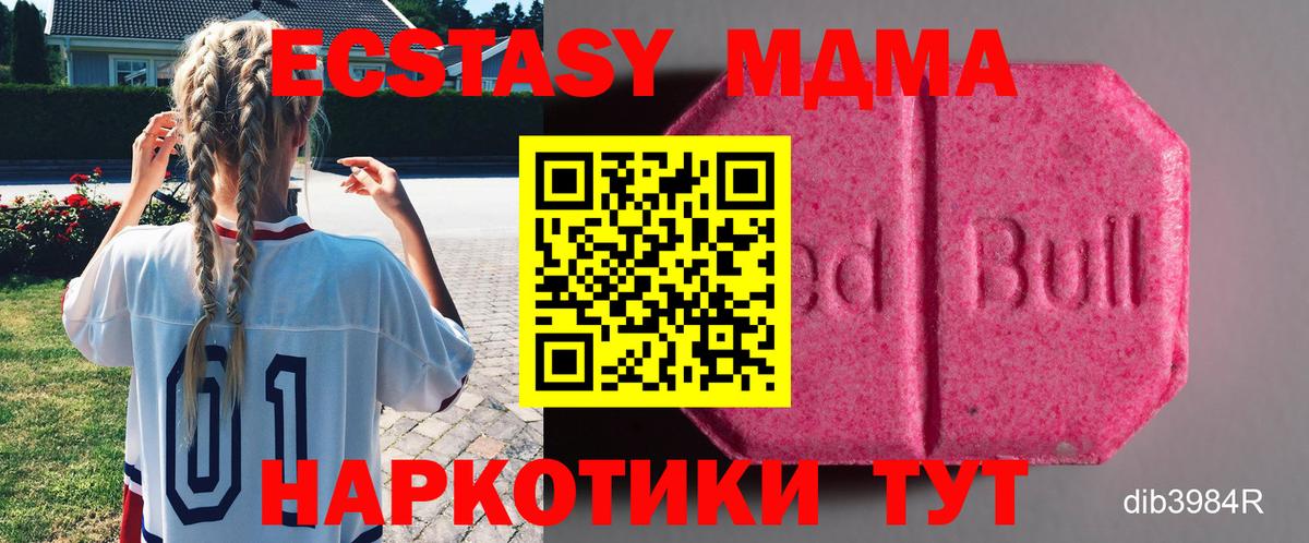 Экстази  Вход с VPN  Воронеж  Экстази 99%  darknet формула  Ecstasy XTC 