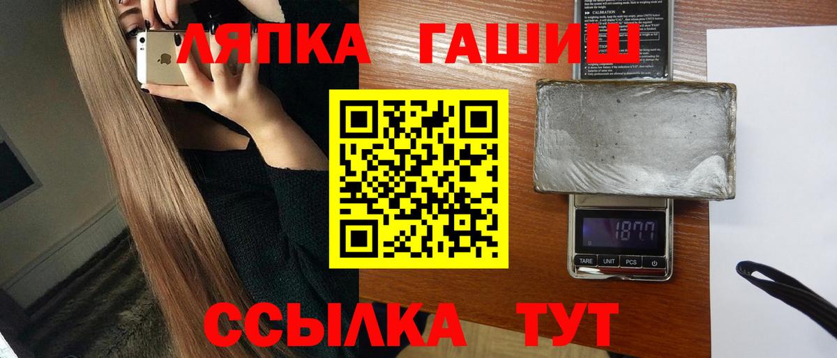 Воронеж  ГАШИШ Ice-O-Lator  Вход с VPN  ГАШИШ  Гашиш убойный 