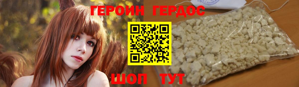 Героин афганец  Вход с VPN  Воронеж 