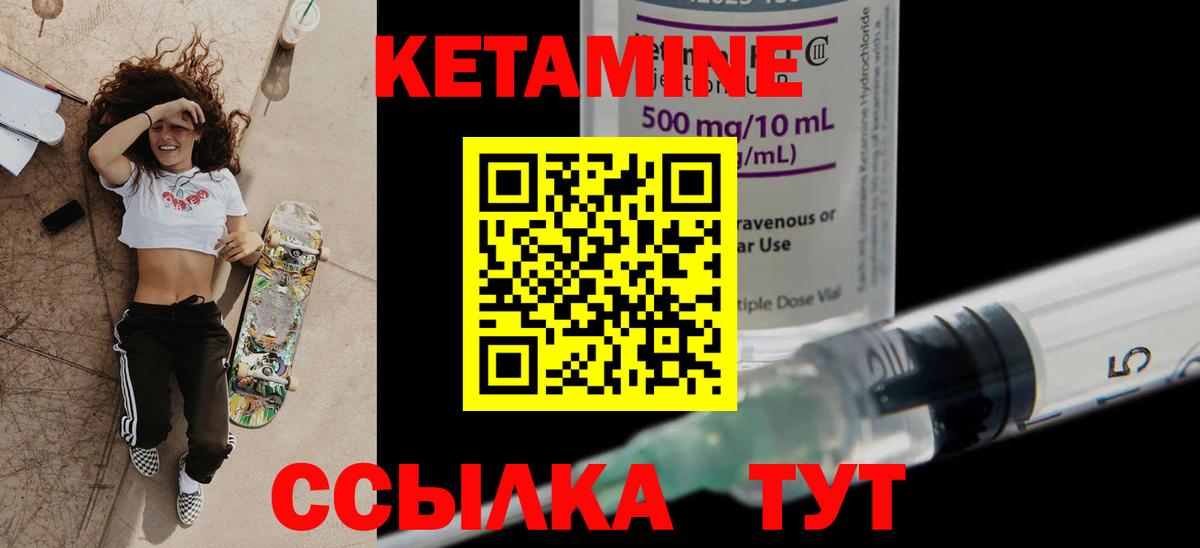 Кетамин ketamine Воронеж