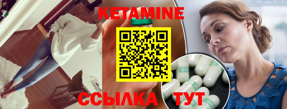 Кетамин ketamine  Вход с VPN  Воронеж 