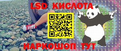 марки lsd Апшеронск