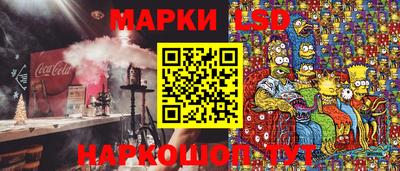 марки lsd Апшеронск