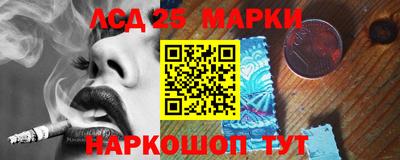 марки lsd Апшеронск