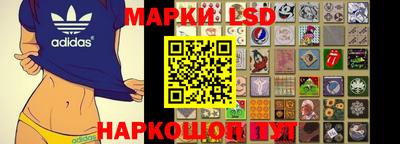 марки lsd Апшеронск