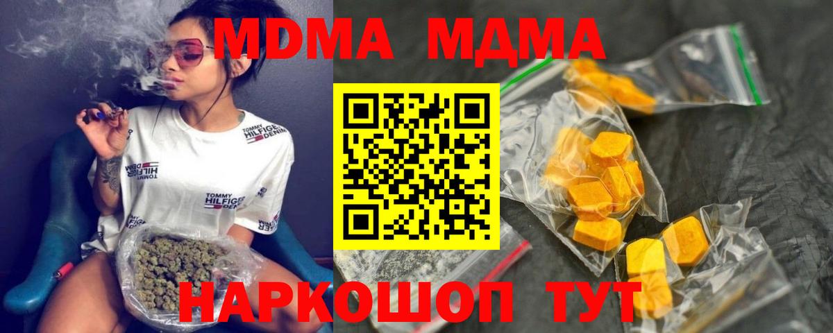 Воронеж  MDMA Molly  Вход с VPN  МДМА VHQ 