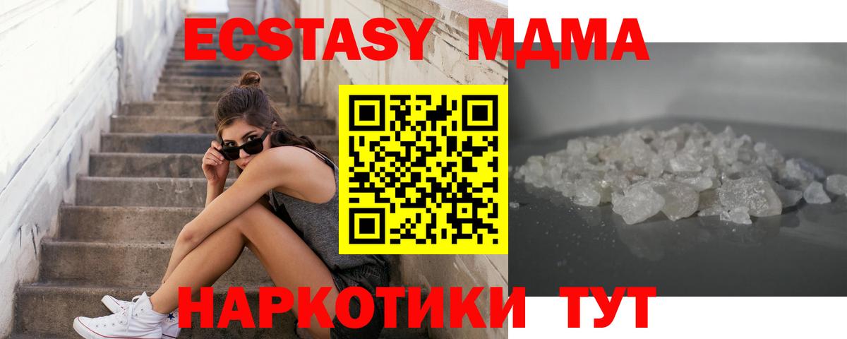 MDMA crystal Воронеж