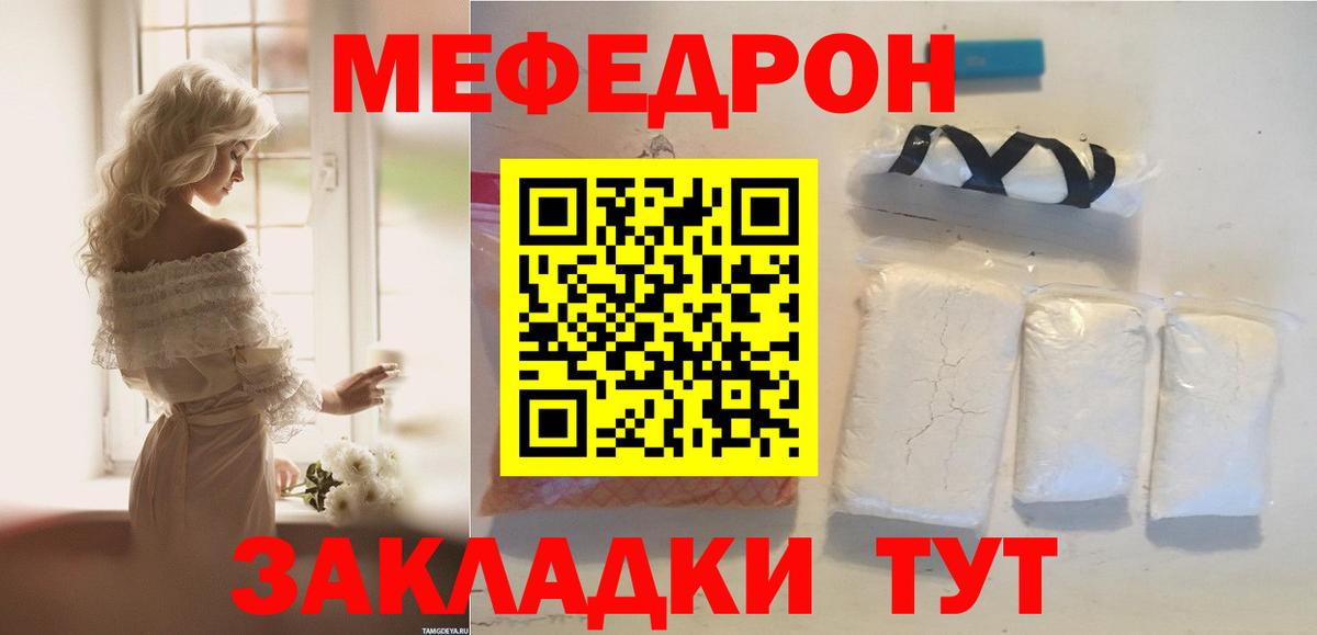 Меф мука Воронеж