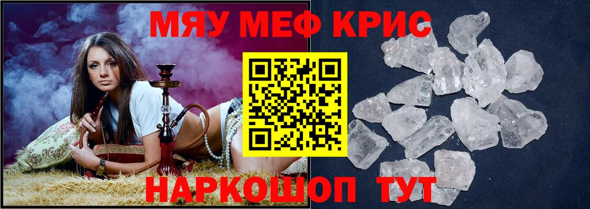 Воронеж  Меф  МЯУ-МЯУ  МЯУ-МЯУ мяу мяу  Вход с VPN 