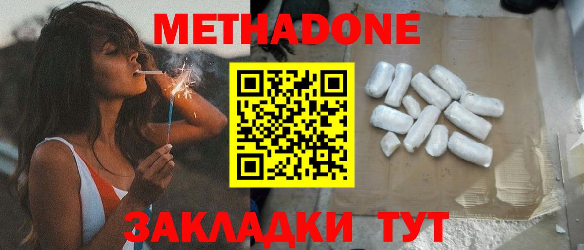 Воронеж  МЕТАДОН белоснежный  кракен как войти  Вход с VPN 