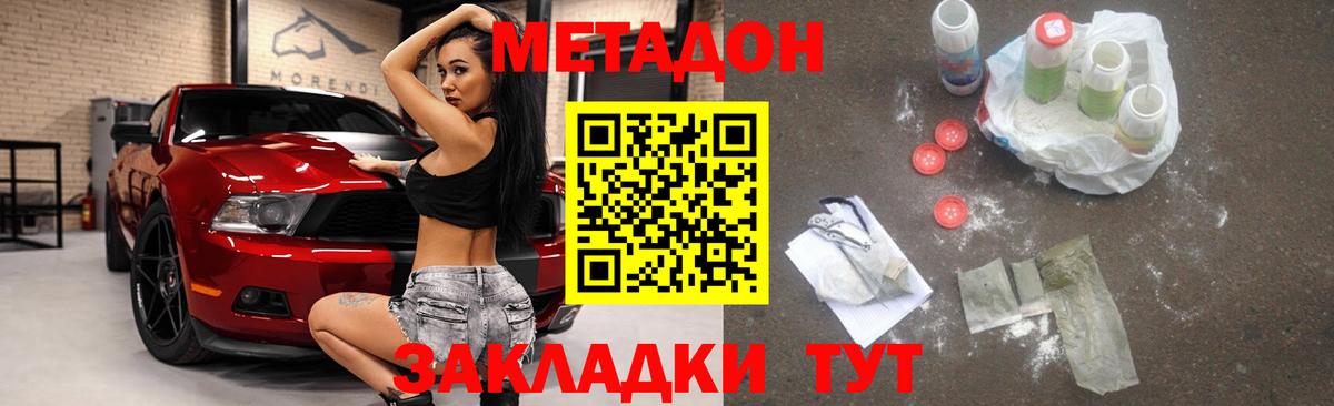 МЕТАДОН мёд Воронеж
