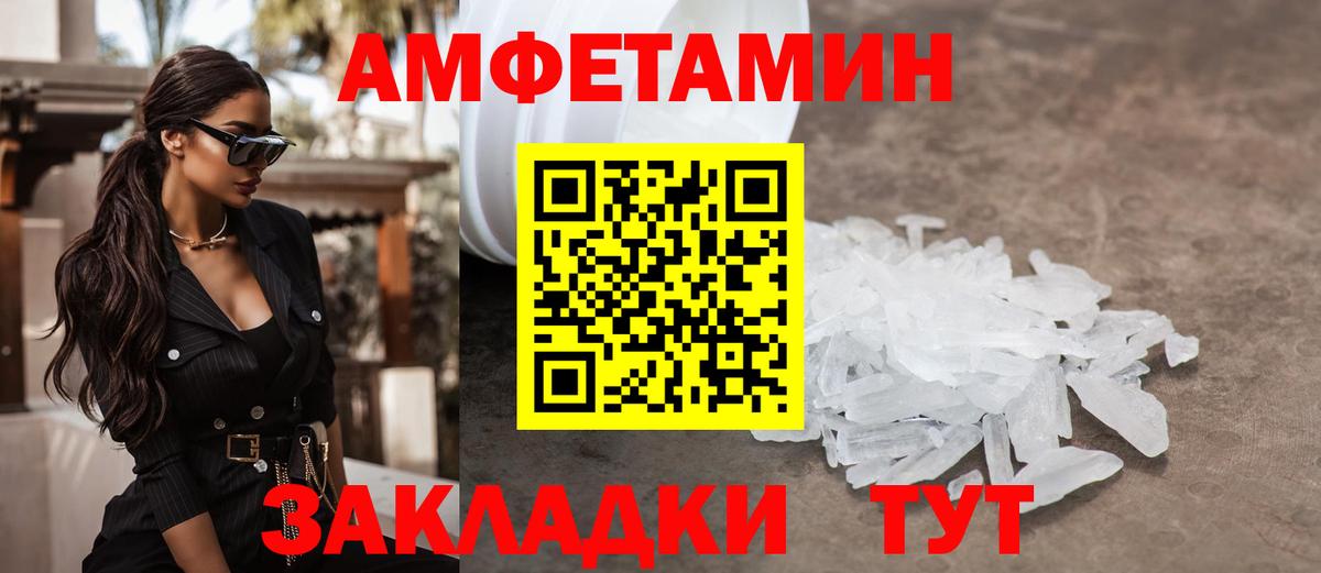 МЕТАМФЕТАМИН Декстрометамфетамин 99.9% Воронеж