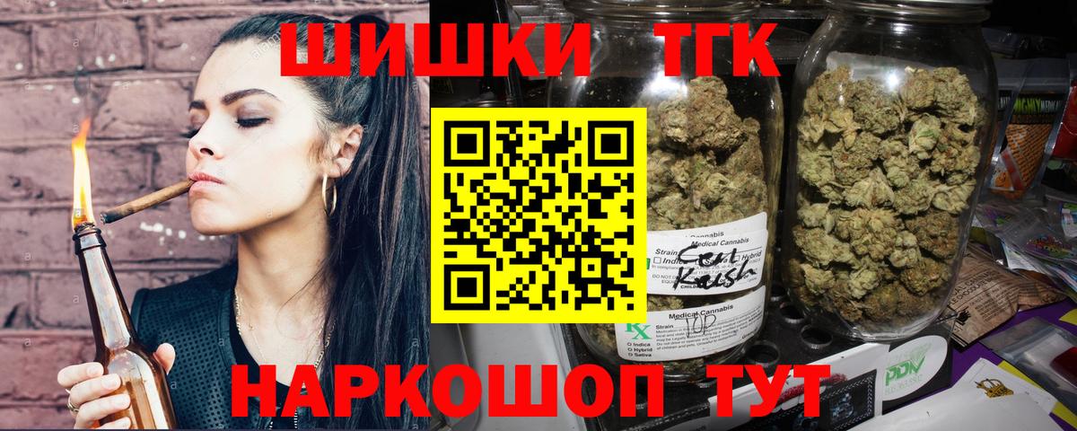 Бошки Шишки Ganja  Шишки марихуана индика  Вход с VPN  Воронеж  Бошки Шишки THC 21% 